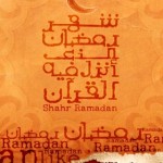 دعای رمضان اندروید